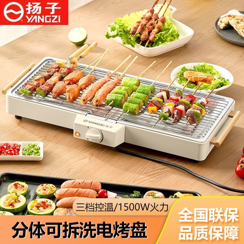 Yangzi Electric Grill Home Multifunctional Grilling Indoor BBQ Grill Detachable Electric Grill, giá 