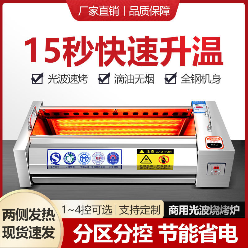 【Nhanh chóng và không khói】Lò nướng BBQ sóng ánh sáng không khói hai mặt mới, lò nướng điện thương m