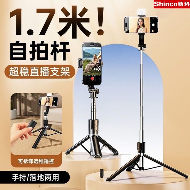 Khoa Học Mới1.7Gậy tự sướng Mi, du lịch, điện thoại di động, camera selfie mini360Chân máy xoay sàn