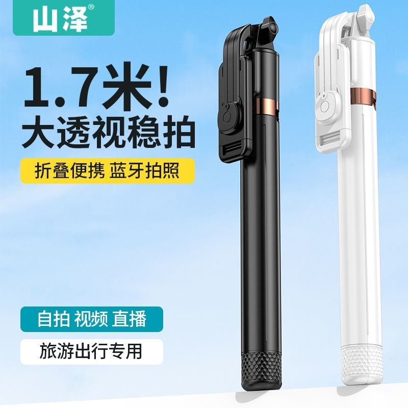 Sơn Trạch1.7Gậy tự sướng Mi, du lịch, điện thoại di động, camera selfie mini360Chân máy xoay sàn