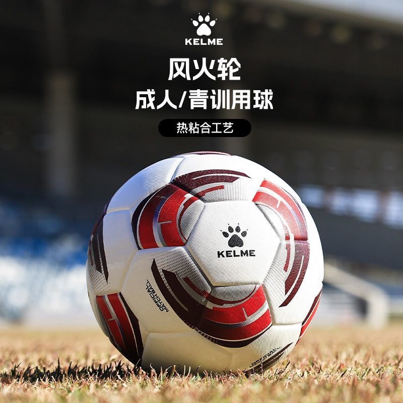 KELME Bóng đá Kalmei, dòng bánh xe lửa gió nóng chảy cho người lớn5Bóng Số PU Dành cho các cuộc thi 