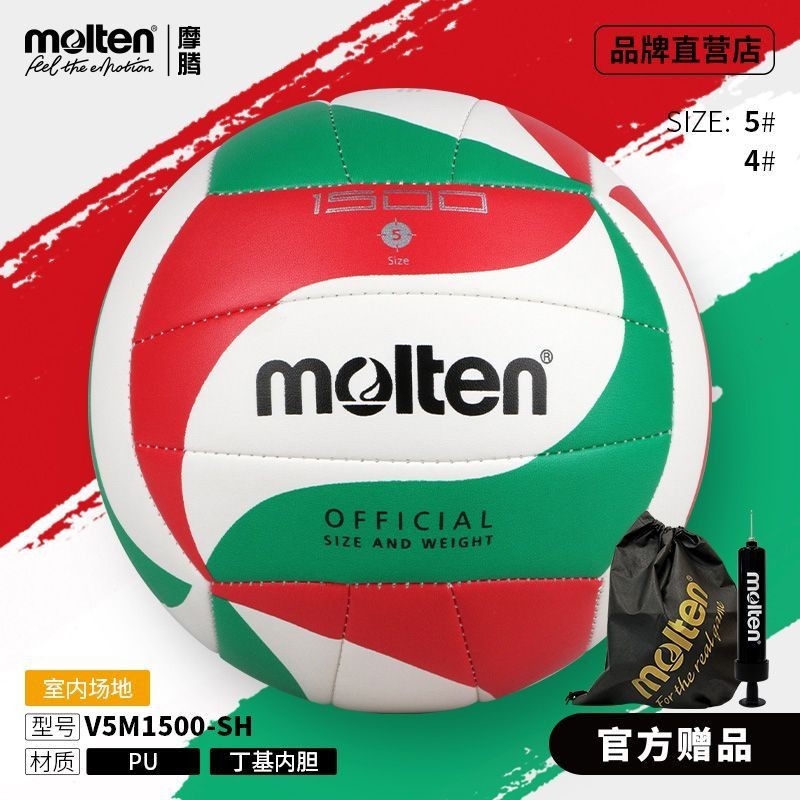 【90%Tỷ lệ đánh giá tích cực】Molten Bóng chuyền Molten cho học sinh tiểu học và trung học thi thể chấ