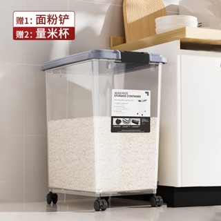 Thùng chứa gạo30Cân50Hộp đựng gạo kín hơi chống ẩm chống côn trùng, bình gạo, hộp đựng bột gạo20Cân