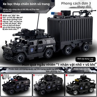 Mô hình xe bọc thép chiến binh quân đội mới, lực lượng đặc biệt, khối xây dựng, lính SWAT tương thích với đồ chơi lắp rá