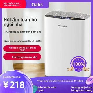 Máy hút ẩm Oaks, máy hút ẩm gia đình, máy hút ẩm phòng ngủ, máy hút ẩm, máy hút ẩm trong nhà, máy sấy nhỏ