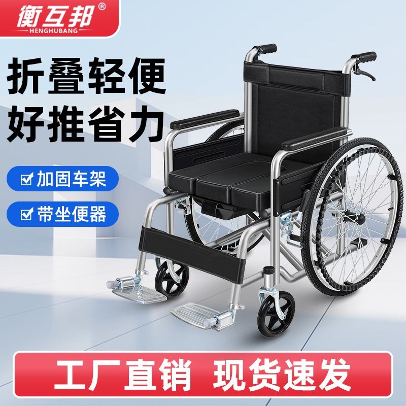 Xe lăn gấp nhẹ Henghubang cho người già, xe tay ga nhỏ cho du lịch, người già, người bị tê liệt và x