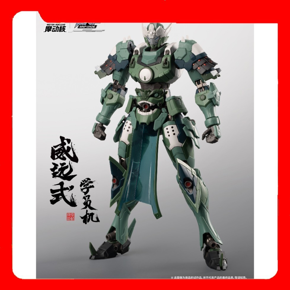 [ RẺ VÔ ĐỊCH ] Mô Hình Lắp Ráp Motor Nuclear MG 1/100 MNP XH06 Uy Viễn Thức Wei Yuan Style Trainee M