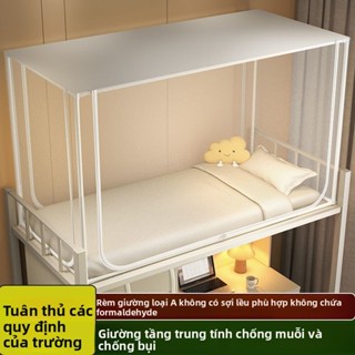 Giường tầng phổ thông cho ký túc xá sinh viên0.9m Màn chống muỗi đen, rèm giường, giá đỡ giường tầng trên, màn chống muỗ