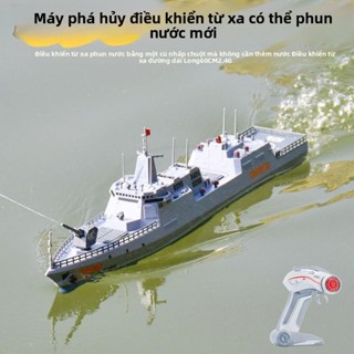 Đồ chơi mô hình quân sự phun nước điện điều khiển từ xa, mô phỏng tàu ngầm, súng phun nước thật, đồ chơi thuyền cho bé t