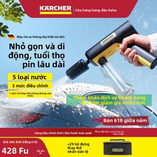  Súng rửa xe cầm tay không dây Kärcher Đức, pin lithium, sạc lại, áp suất cao, dùng cho gia đình và xe hơi KHB