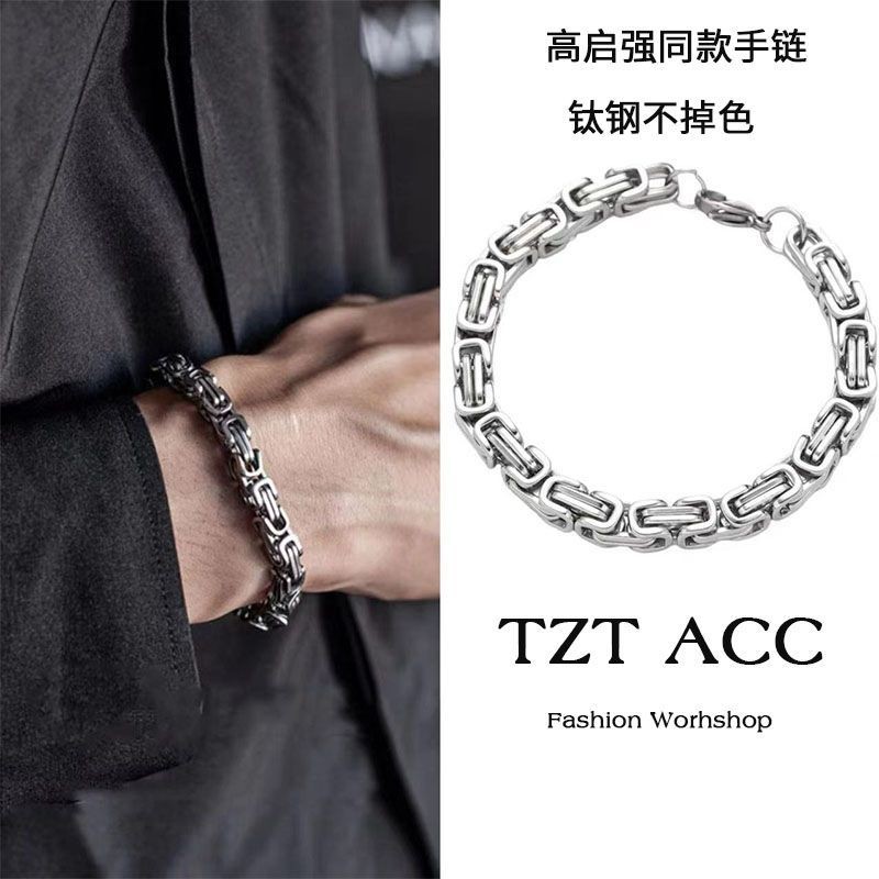 Vòng tay tốc độ cao Gao Qiqiang cùng phong cách, màu bạc, chuỗi thép titan châu Âu và Mỹ, chuỗi xươn
