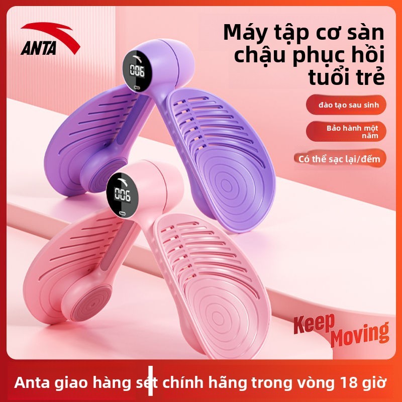 W9FI Anta Máy Tập Cơ Sàn Chậu Phục Hồi Sau Sinh Tập Kegel Máy Tập Cơ Đùi Trong Thiết Bị Giảm Cân Tại