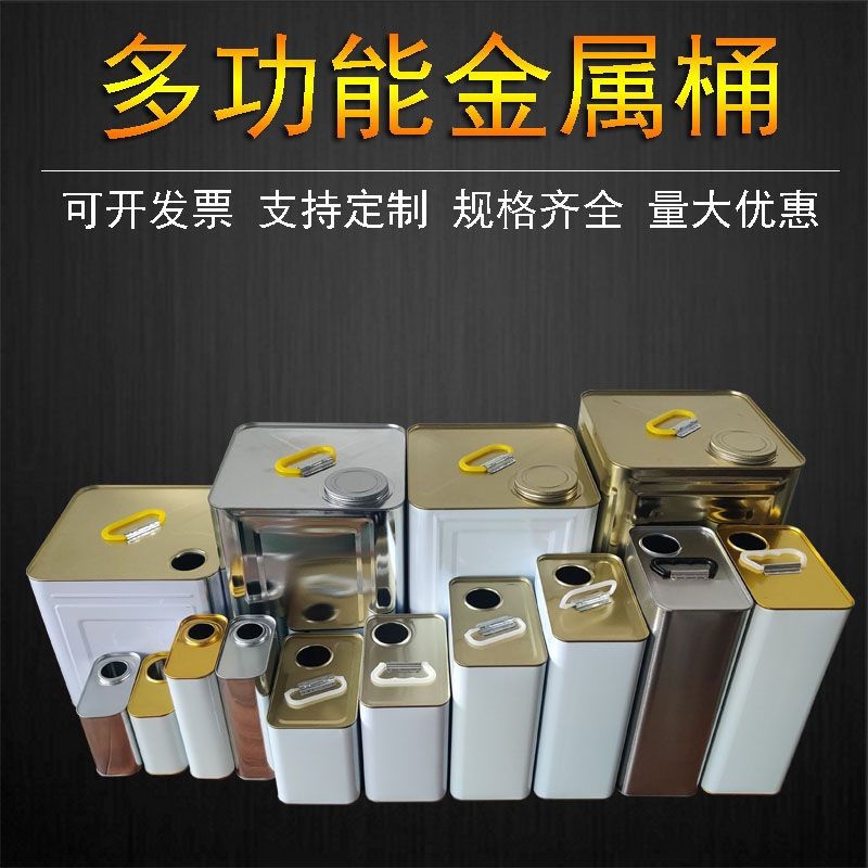 U7AN Thùng sơn thiếc, thùng lấy mẫu xăng, thùng sơn dung tích lớn, thùng latex, loại vuông dày kín