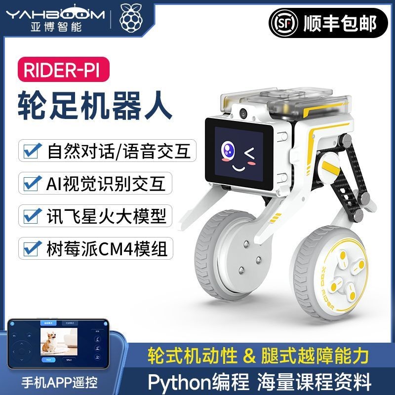 Robot chân bánh xe AI Xe tự cân bằng hai bánh nhận dạng hình ảnh chó cơ khí sinh học Python Bánh Mâm