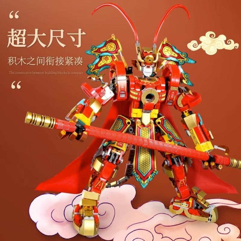 Đồ chơi lắp ráp khối xây dựng Mecha vàng Sun Wukong Little Hero Monkey King cho bé trai, tương thích