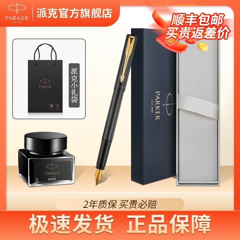 PARKER/Bút máy Parker Veya XL Bộ quà tặng bút mực kinh doanh, khắc thư pháp tinh xảo, cao cấp