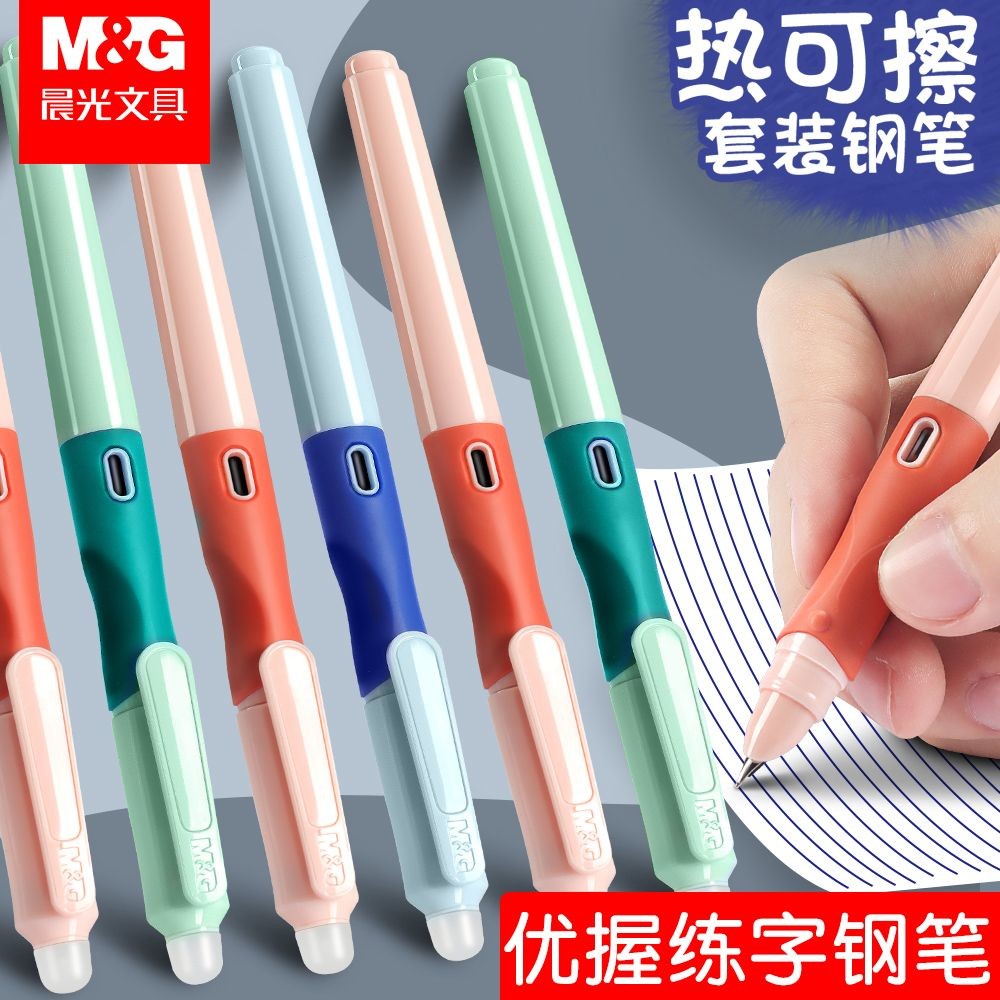 Bút máy xóa nhiệt Morning Light, hộp mực có thể nạp lại, dành cho học sinh tiểu học lớp 3-5, dễ cầm,