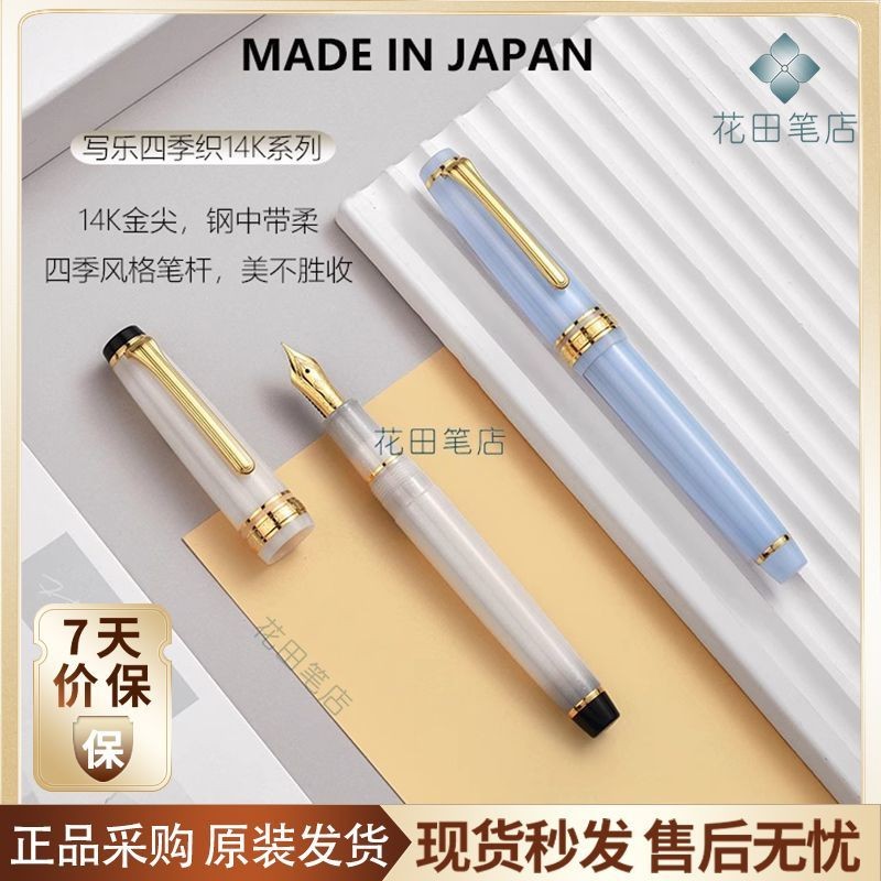 Nhật Bản Giao Ngay SAILOR Mô hình mới bốn mùa Sekai14K Bút bi đầu phẳng Dragon Palace City Hiyokuni 