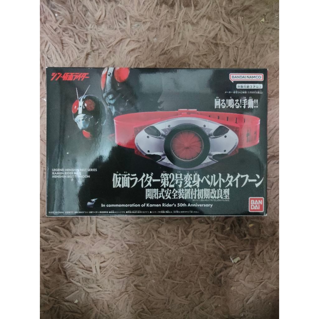 Henshin Belt Typhoon - Kamen Rider Ichigo Nigou thắt lưng biến hình hiệp sĩ mặt nạ cụ nhất