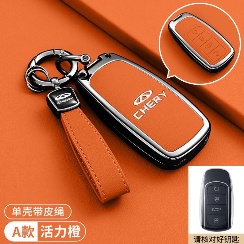ốp chìa khoá OMODA 5 CHERY Jaecoo J7 J8 OMODA5 móc treo chìa khoá bọc chìa khoá smartkey