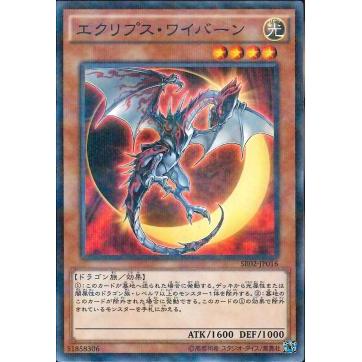 THẺ BÀI YUGIOH - Eclipse Wyvern - SR02-JP016 -  P