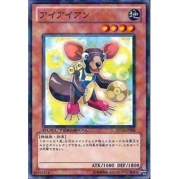 THẺ BÀI YUGIOH - Aye-Iron - DT14-JP006 -  P