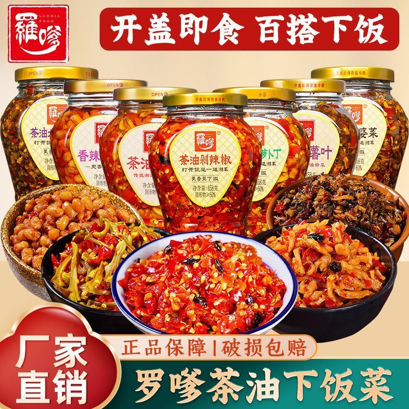 Dầu ớt Luotai, món ăn gia đình của bà, đậu Laba, ớt, củ cải thái hạt lựu, lá khoai lang, đậu kiếm, d