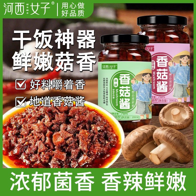 Nước sốt nấm cay đặc trưng Hexi dành cho mì và cơm200g Món ăn ngon miệng ngay lập tức, rất hợp với c