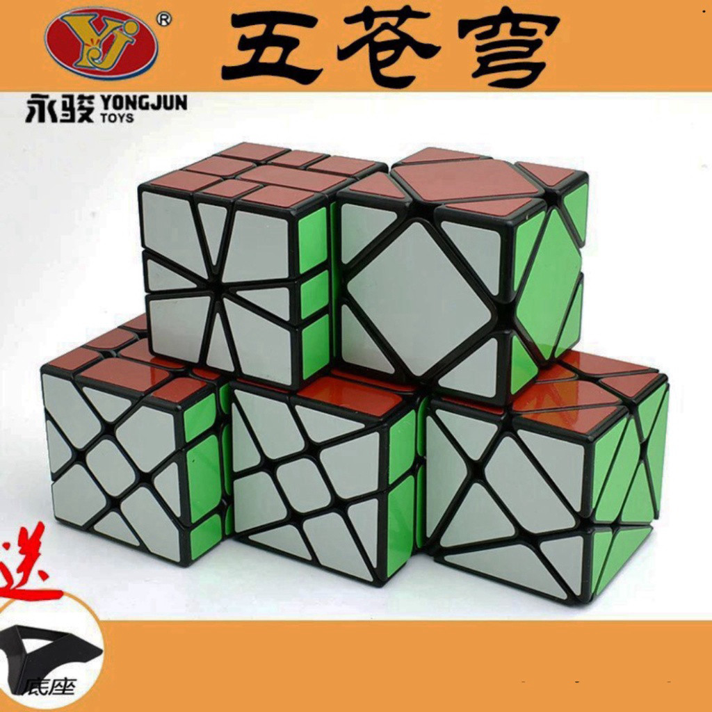 Combo 5 Rubik Axis, Windmill, Fisher, Skewb, Square-1 - Rubik Biến Thể Viền Đen Cao Cấp Nhập Khẩu Ch