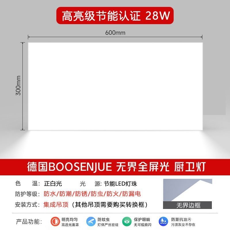 Đèn bếp300x600Đèn panel cho phòng tắm và nhà bếp, loại âm trần led Đèn trần hình chữ nhật dạng lưới
