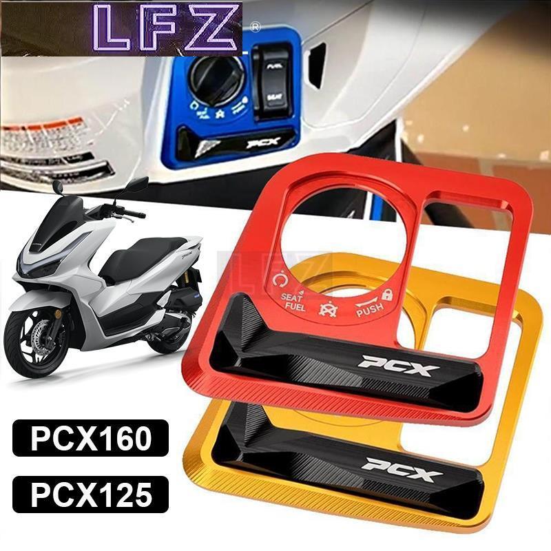 SEAMETAL PCX Công Tắc Đánh Lửa Bao Khóa Cửa Điện Nút Bảo Vệ PCX125 PCX160 2021-2024