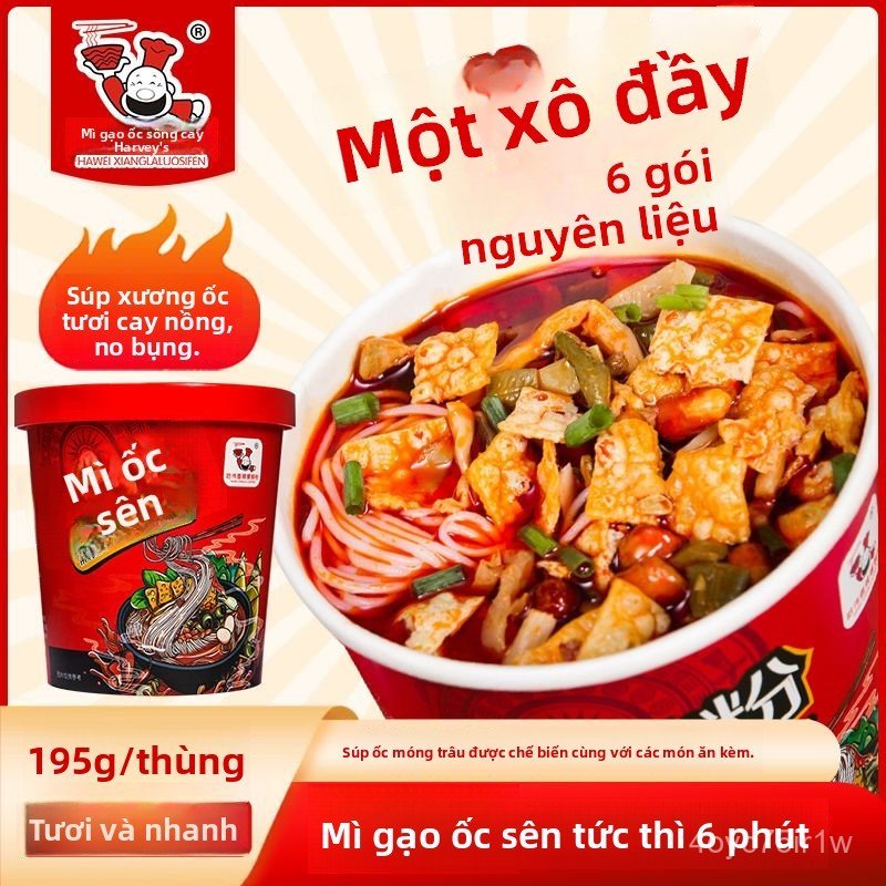 Mì ốc Liễu Châu chính gốc HaWei đóng chai, không cần nấu, nguyên hộp mì ốc chua cay ăn liền.