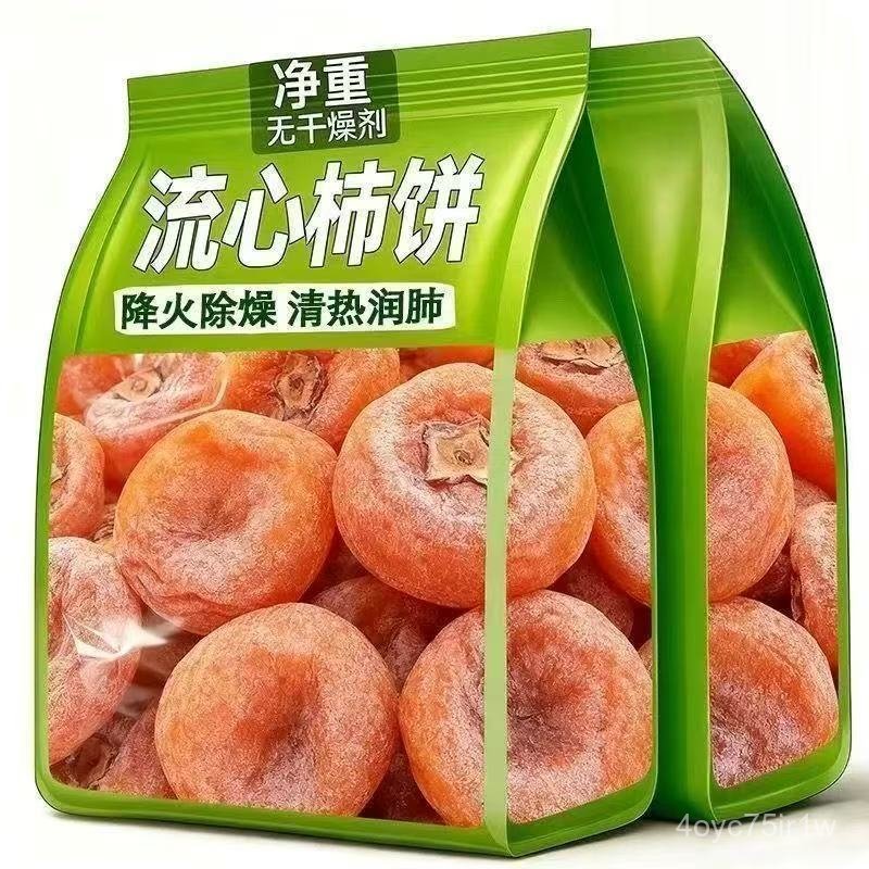 Bánh hồng dẻo đặc trưng, bánh hồng dẻo làm tại nhà với nhân mềm, ngọt, bánh hồng dẻo tươi nguyên hộp