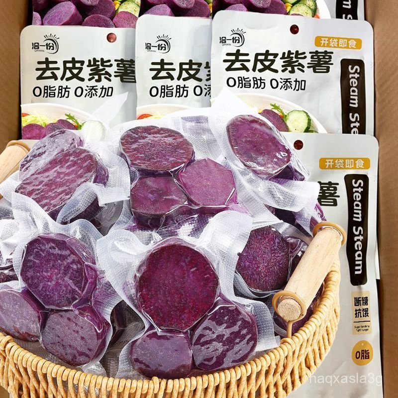 Khoai lang tím đã gọt vỏ, nấu chín bằng than củi, dùng thay thế bữa sáng, thực phẩm khô nguyên hạt, 