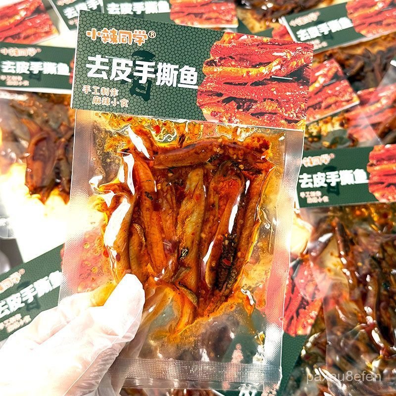 Học sinh Tiểu Lạp tự tay lột vỏ và xé cá.35g Cá ăn liền, món ăn vặt đặc sản Hồ Nam, cá khô cay.