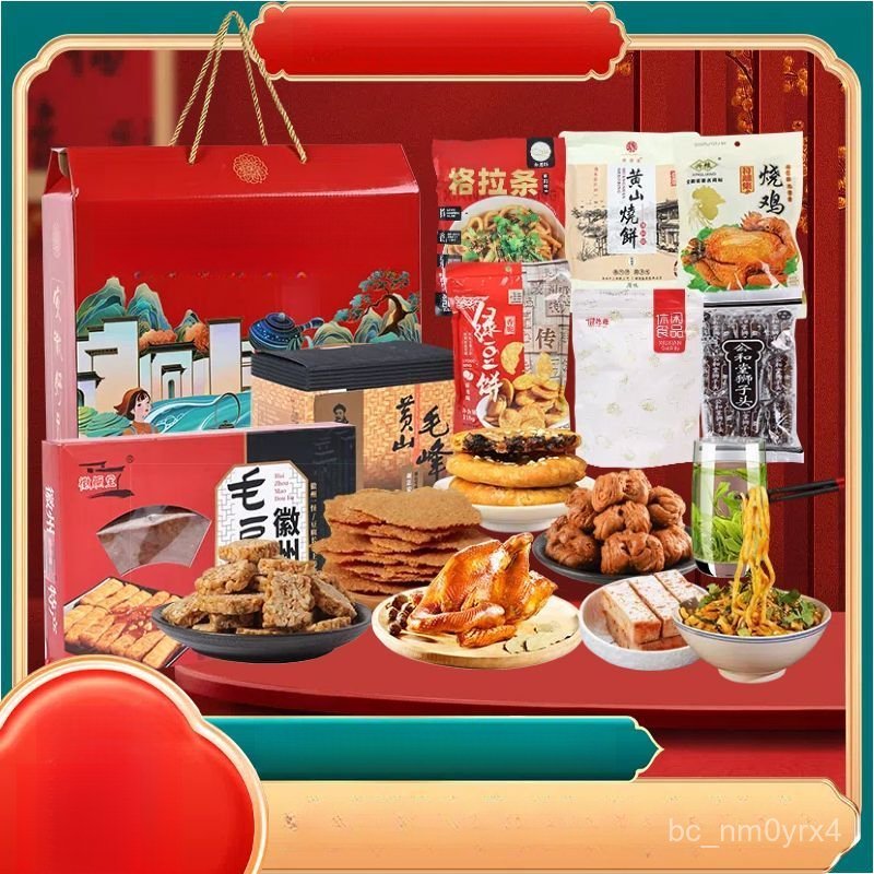 Anhui Specialty Gift Box: Hefei and Huangshan Snacks, Mid-Autumn Festival Gift Pack, New Year's Day 