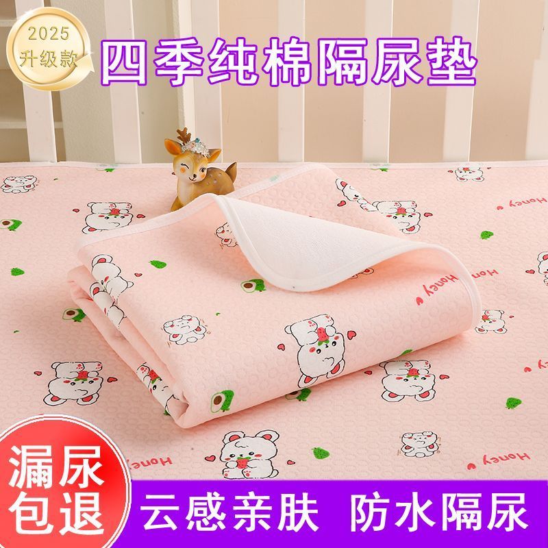 Baby urine-proof pad A Cotton-like baby kindergarten mattress, leak-proof, washable, breathable, wid
