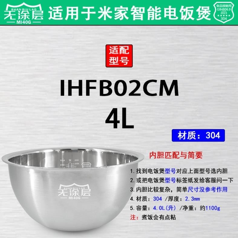 Ruột nồi Xiaomi Inox IHFB01CM, IHFB02CM, MFB2AM, YLIH01CM, MFB2BM chính hãng