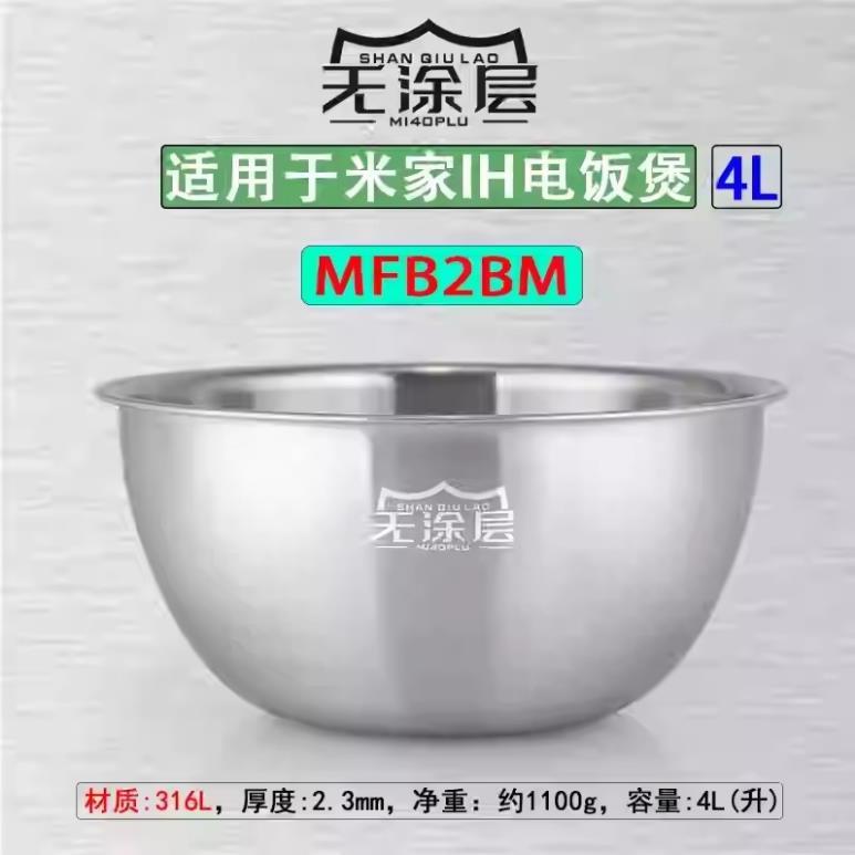 Ruột nồi Xiaomi 4L mã MFB2BM chất liệu Inox 316
