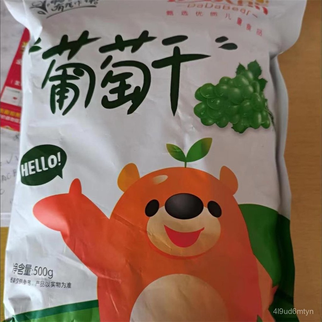 Nho khô trắng không hạt New Date Dada Bear, nho khô Tân Cương, nho khô không hạt loại lớn, nho khô ă