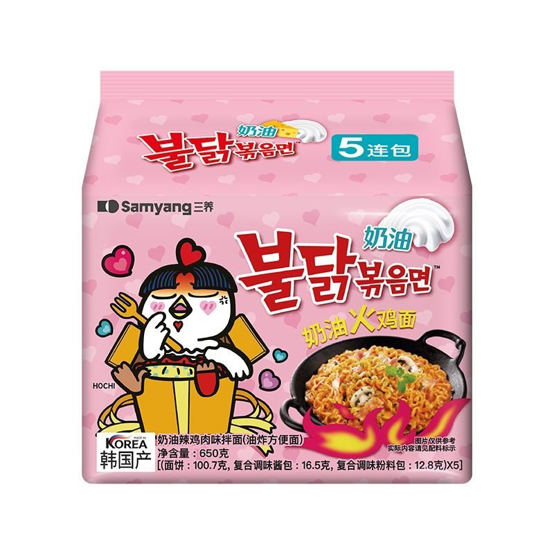 Mì Samyang Creamy Turkey Noodles nhập khẩu, vị kem, siêu cay, dạng gói.