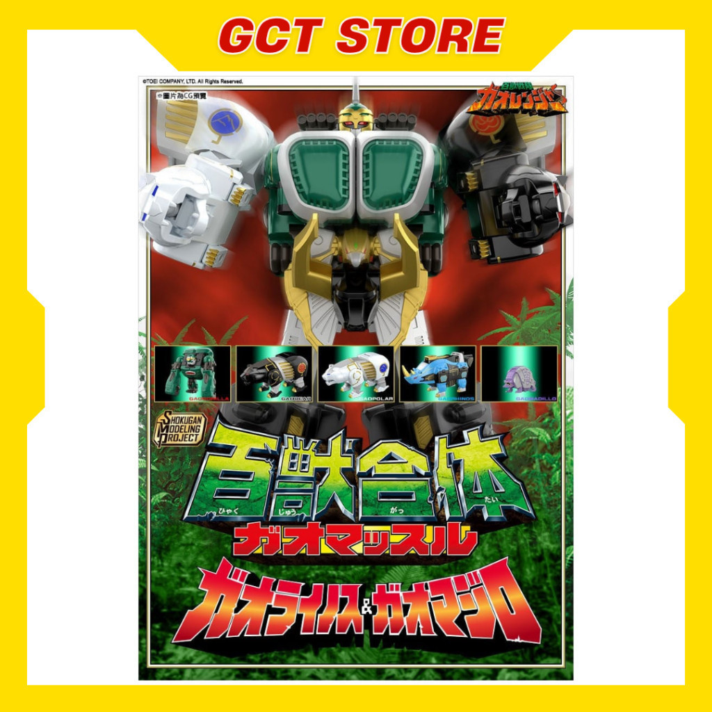 [Đặt Trước] Mô Hình Lắp Ráp SMP Gao Muscle Striker