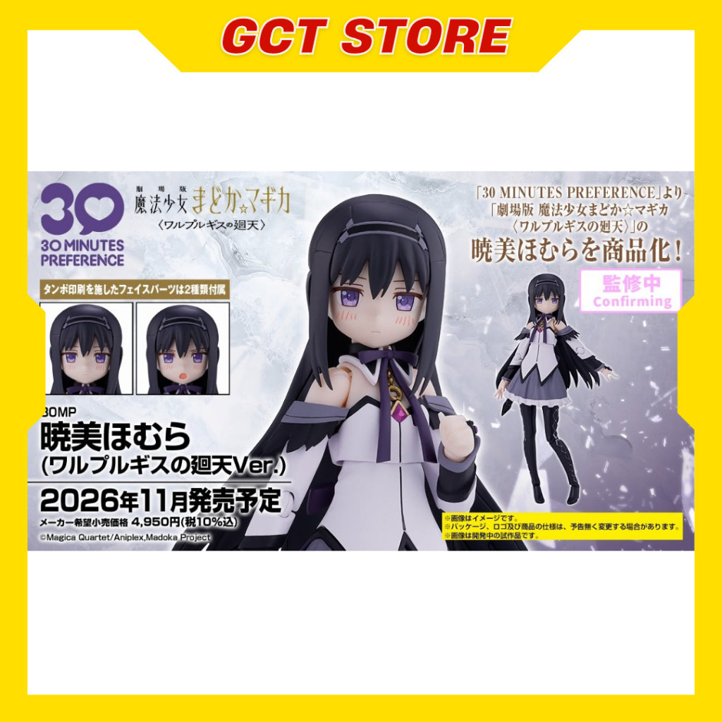 [Đặt Trước] Mô Hình Lắp Ráp 30MP Akemi Homura Walpurgisnacht: Rising ver.