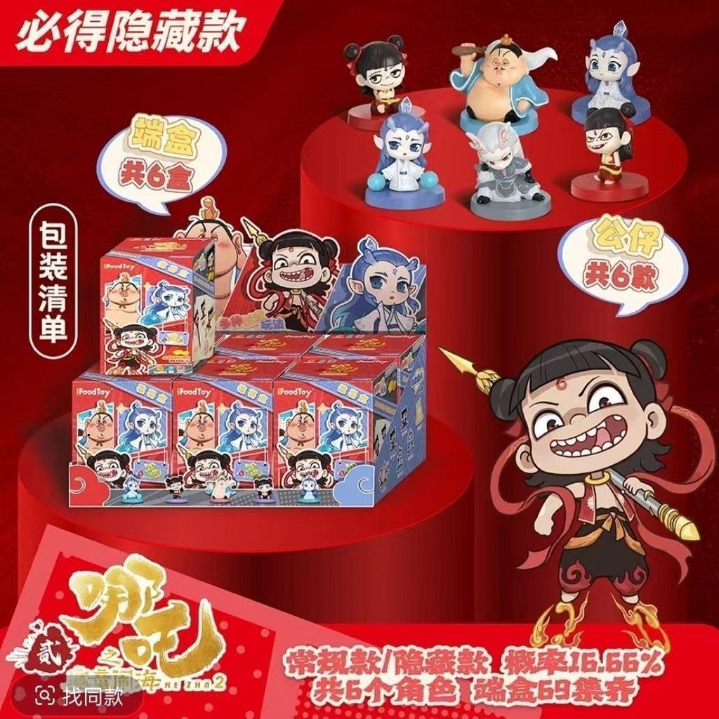 Trang Trí Aobing Nezha Hộp Bí Mật Quà Tặng Phong Cách Mới Hộp Nezha Trang Trí Phim Aobing Cho Tác Ph