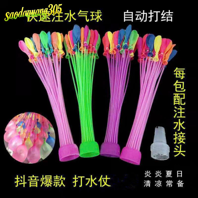 Bóng bay nước 111 quả Bóng Bóng Lòe Loẹt Cho Trò Chơi Khối Bóng bay nước 111 quả phù hợp cho trẻ em 