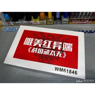  [ Hết Hàng ] Mô hình lắp ráp HG Astray Sengoku ( tặng kèm decal nước )