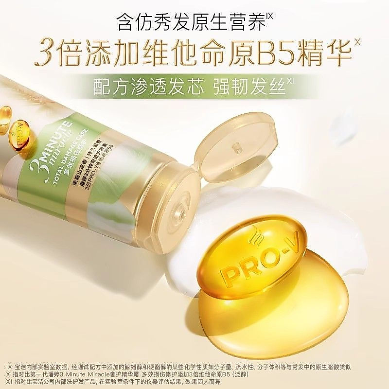 Dầu xả Ba phút Miracle Essence Fragrance Camellia Jasmine Fragrance Sản phẩm chính hãng