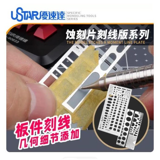 USTAR Thước Khắc Line Stencil Mô Hình Gundam Máy Bay Panel Line Chi Tiết CNC