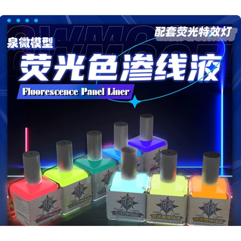 Sơn Panel Line Phát Quang QWMO Nước Đi Line Mô Hình Gundam Gunpla UV Fluorescence Panel Liner