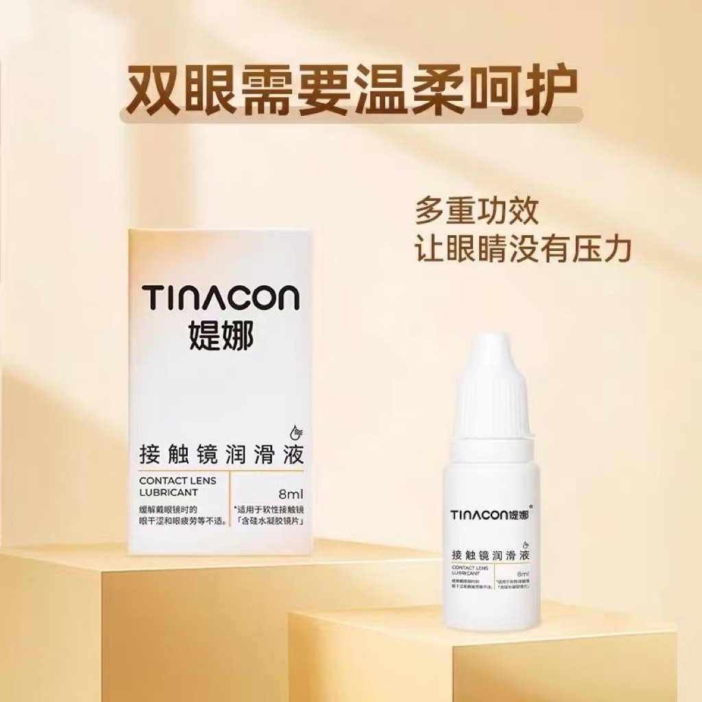 Nhỏ 8ml hỗ trợ cấp ẩm cho lens TINACON